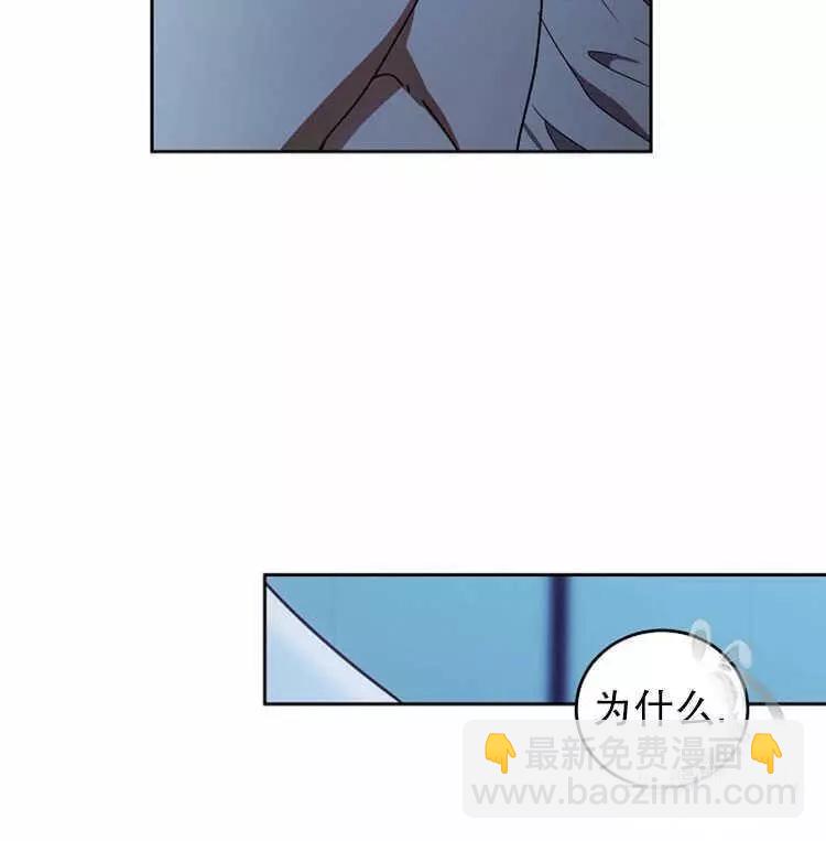 《好像掉进女尊游戏了》第4话 第48页