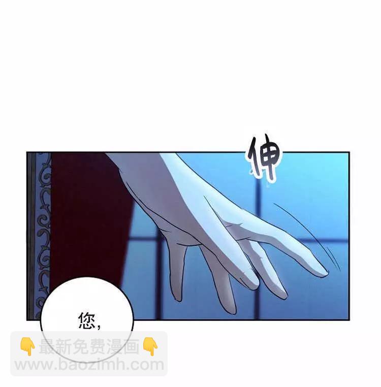 《好像掉进女尊游戏了》第4话 第49页