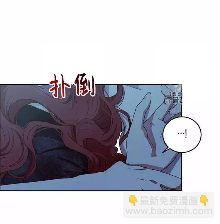 《好像掉进女尊游戏了》第4话 第50页