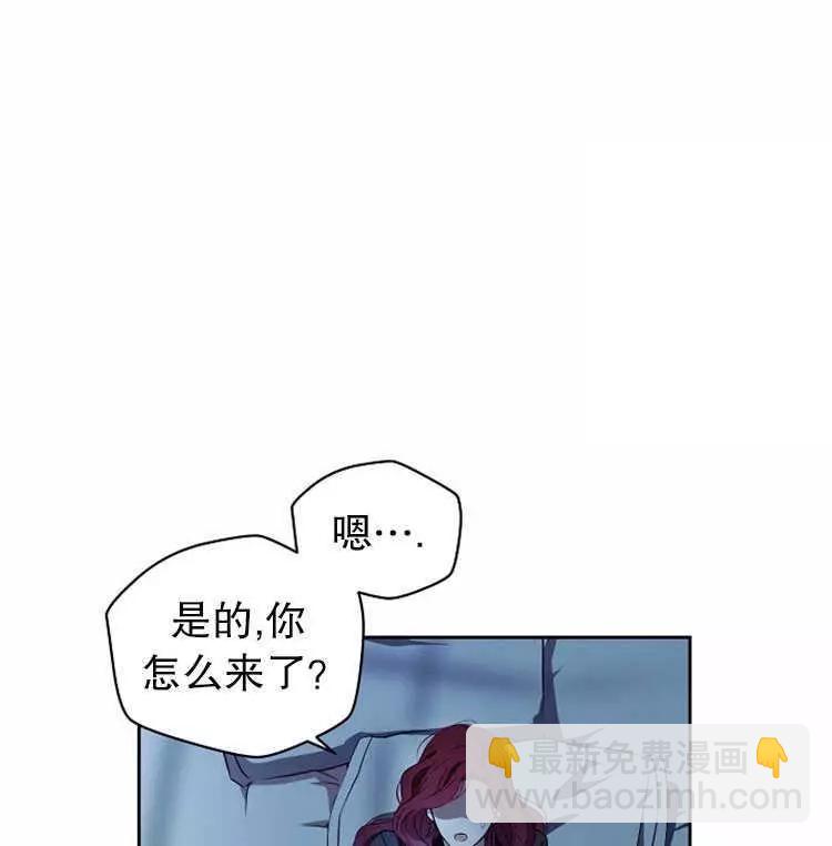 《好像掉进女尊游戏了》第4话 第8页