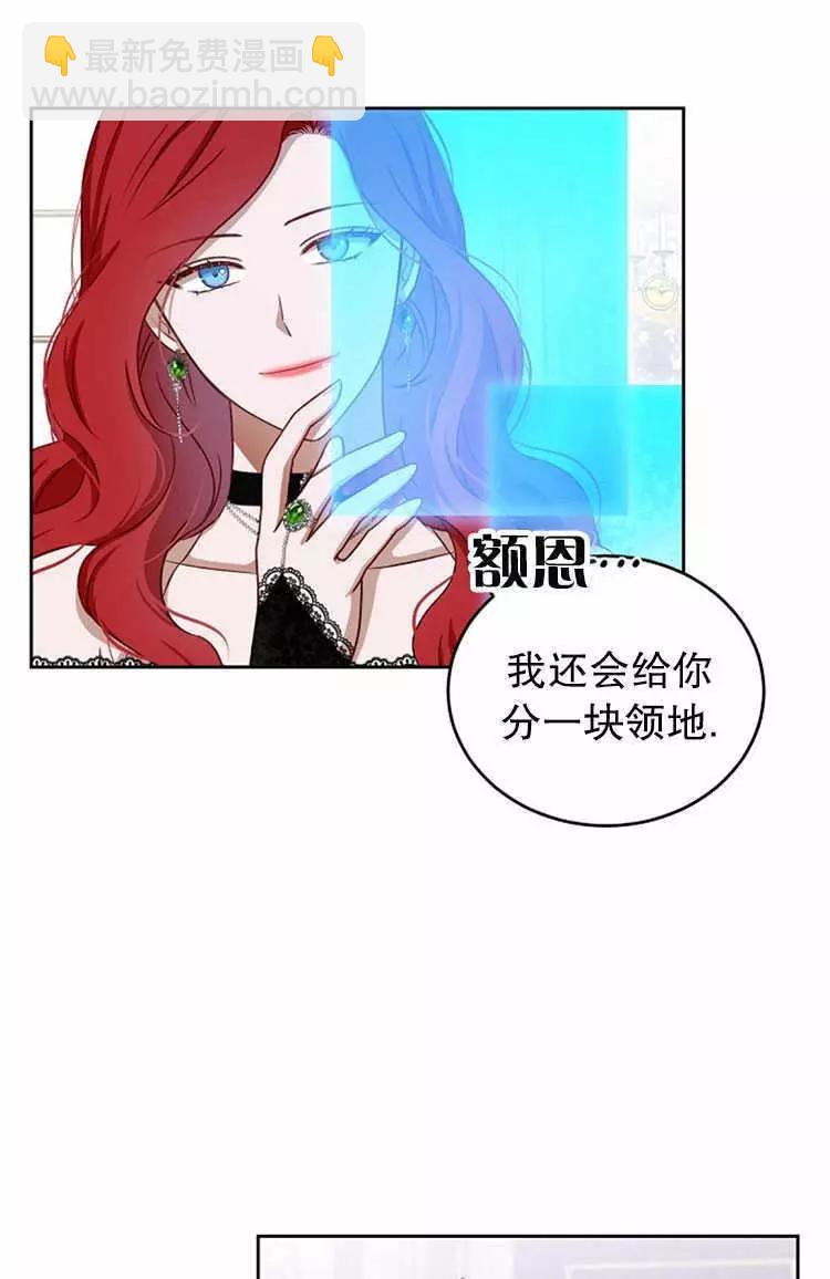 《好像掉进女尊游戏了》第3话 第11页