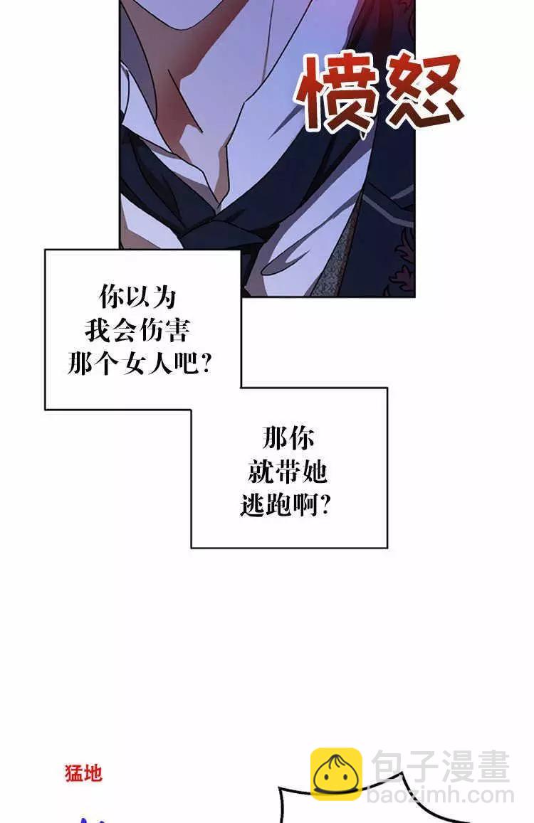 《好像掉进女尊游戏了》第3话 第15页