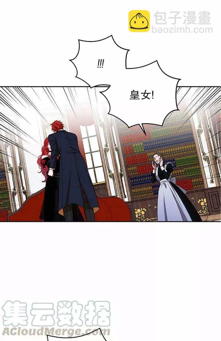《好像掉进女尊游戏了》第3话 第17页