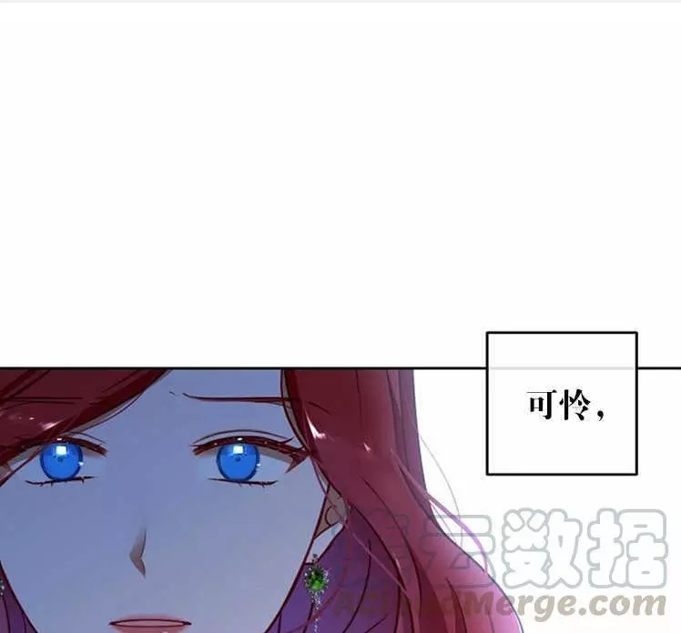 《好像掉进女尊游戏了》第3话 第1页