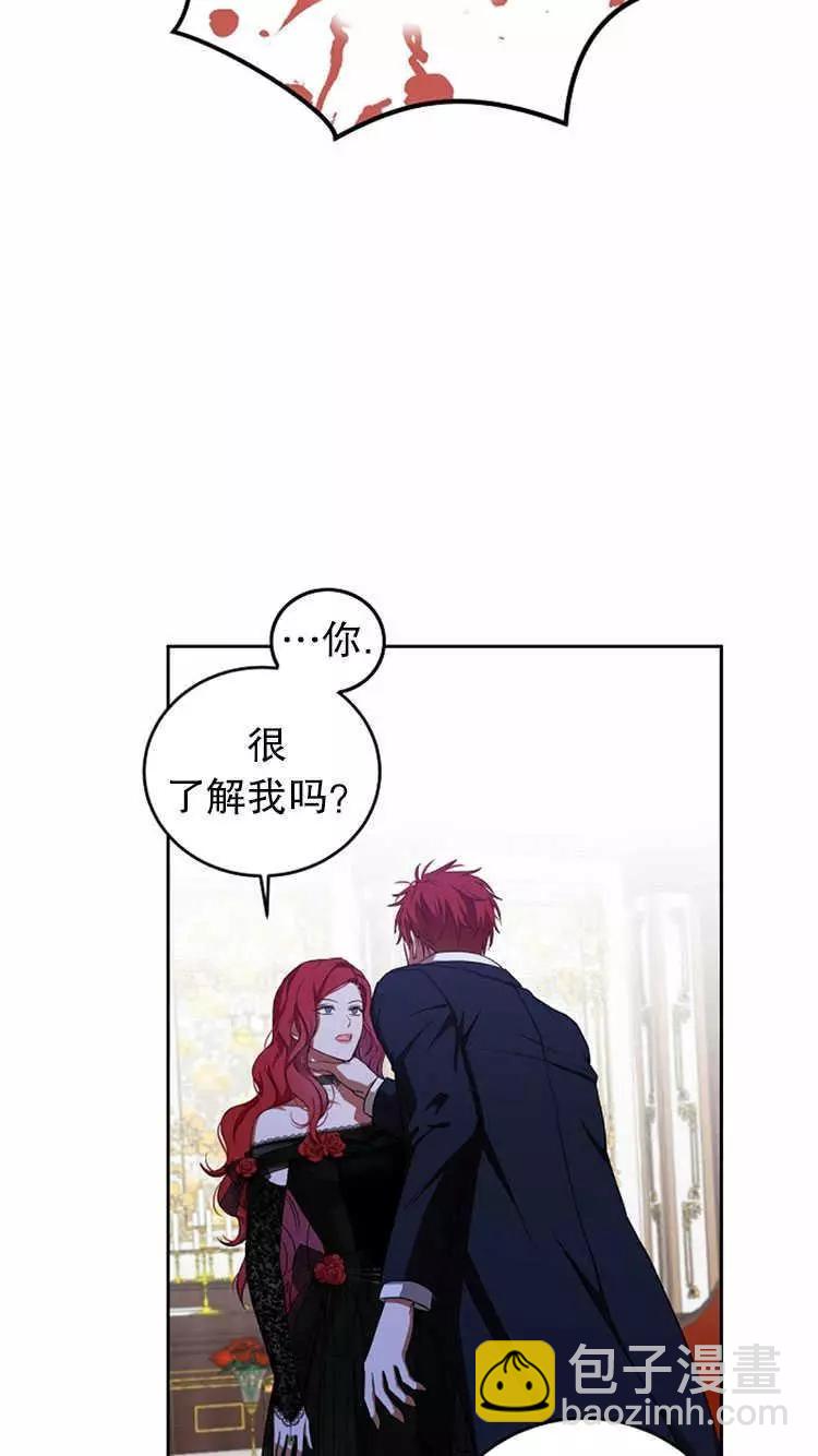 《好像掉进女尊游戏了》第3话 第26页