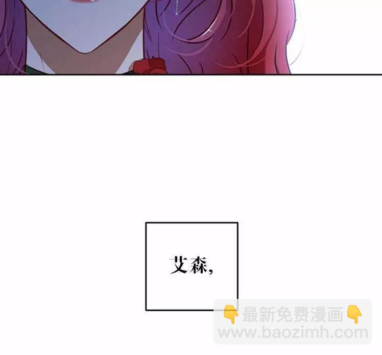 《好像掉进女尊游戏了》第3话 第2页