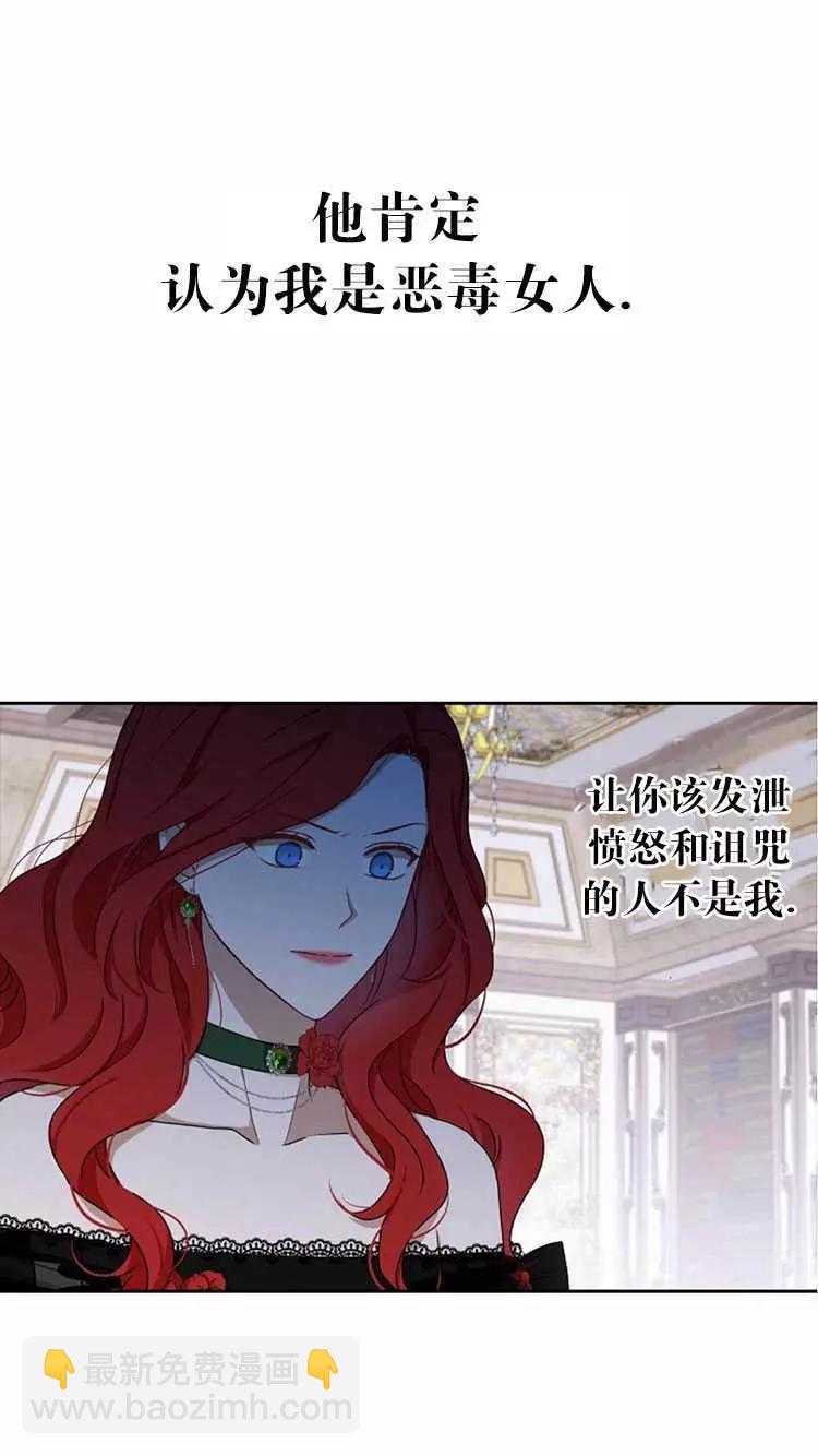 《好像掉进女尊游戏了》第3话 第31页