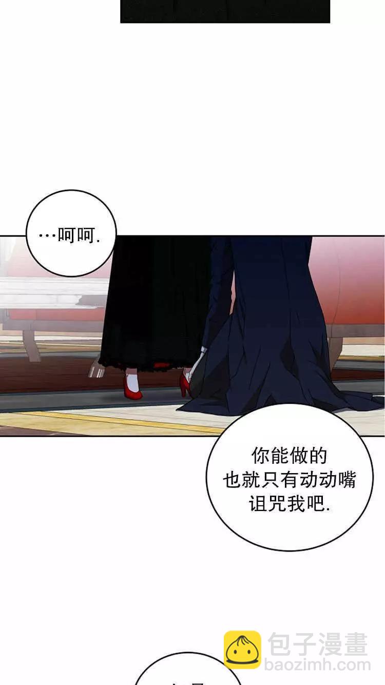 《好像掉进女尊游戏了》第3话 第34页