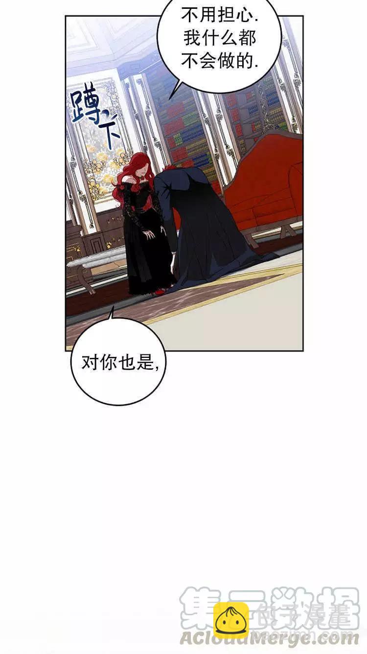 《好像掉进女尊游戏了》第3话 第37页