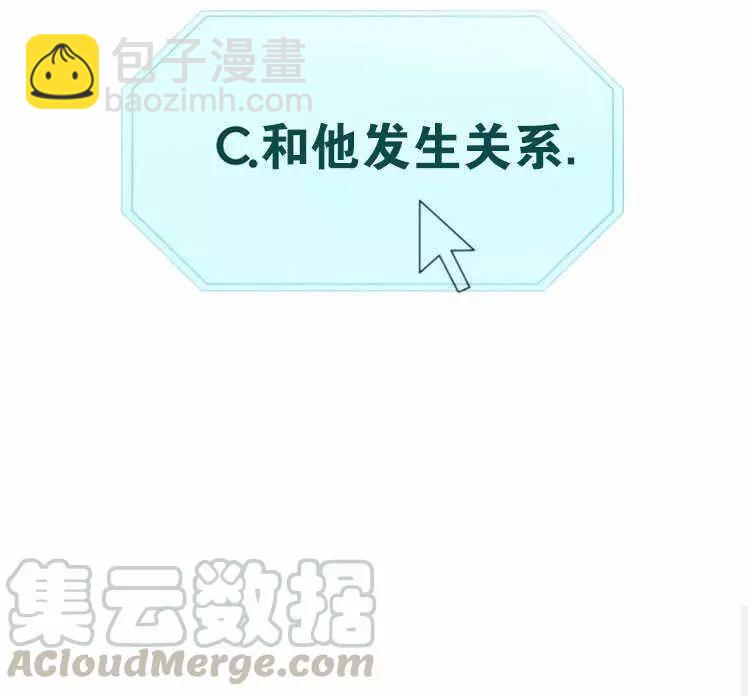 《好像掉进女尊游戏了》第3话 第5页