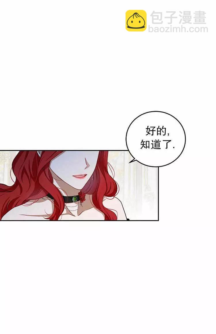 《好像掉进女尊游戏了》第3话 第7页