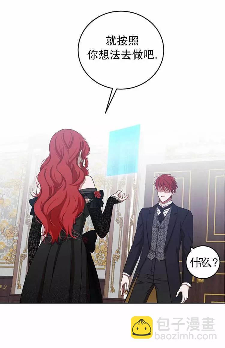 《好像掉进女尊游戏了》第3话 第8页
