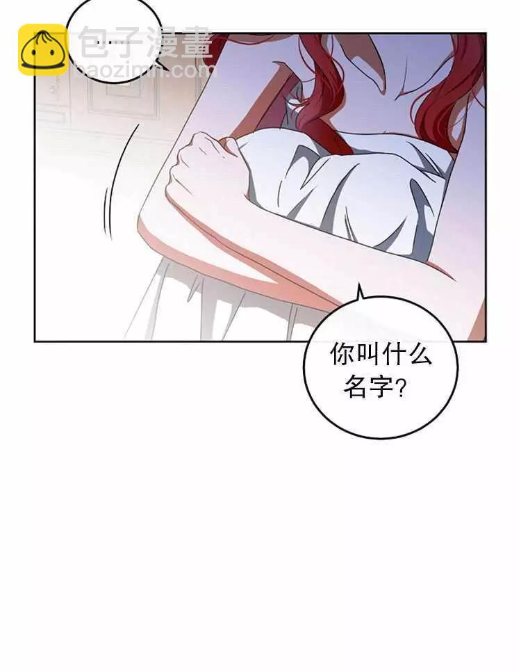《好像掉进女尊游戏了》第2话 第15页