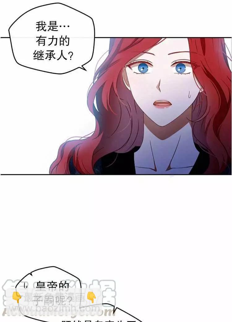 《好像掉进女尊游戏了》第2话 第21页