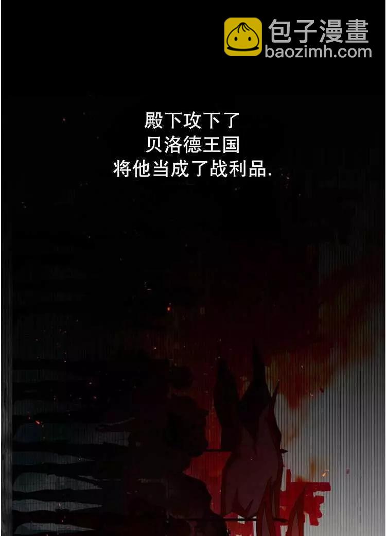 《好像掉进女尊游戏了》第2话 第31页