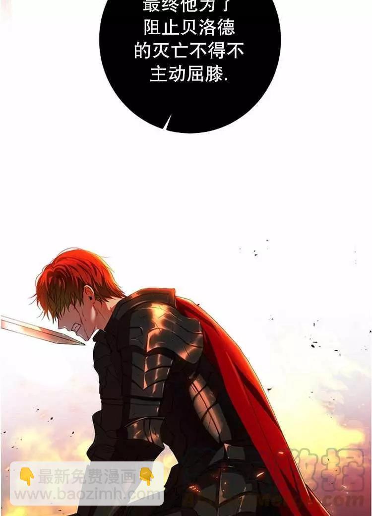 《好像掉进女尊游戏了》第2话 第33页