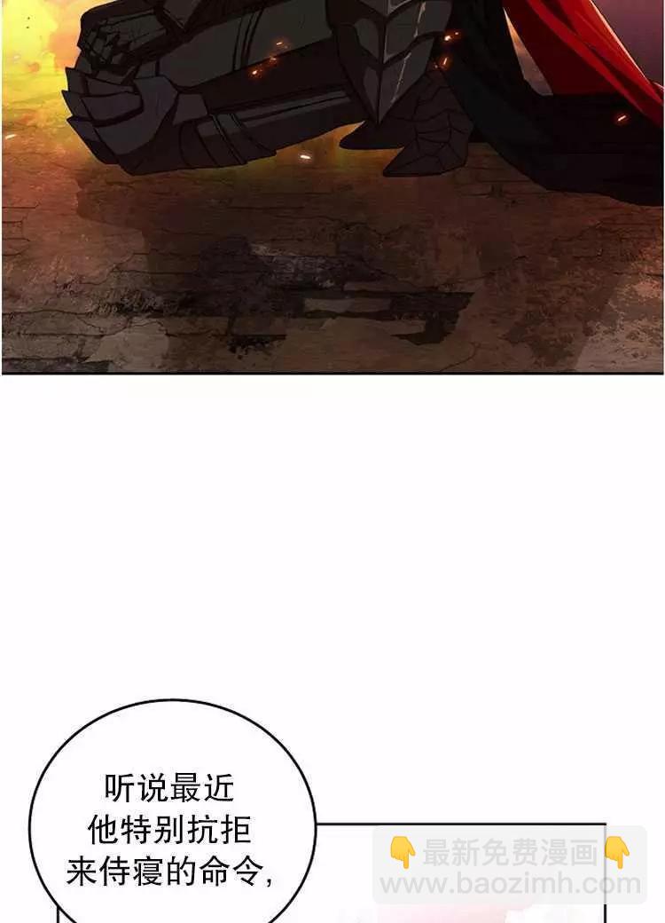《好像掉进女尊游戏了》第2话 第34页