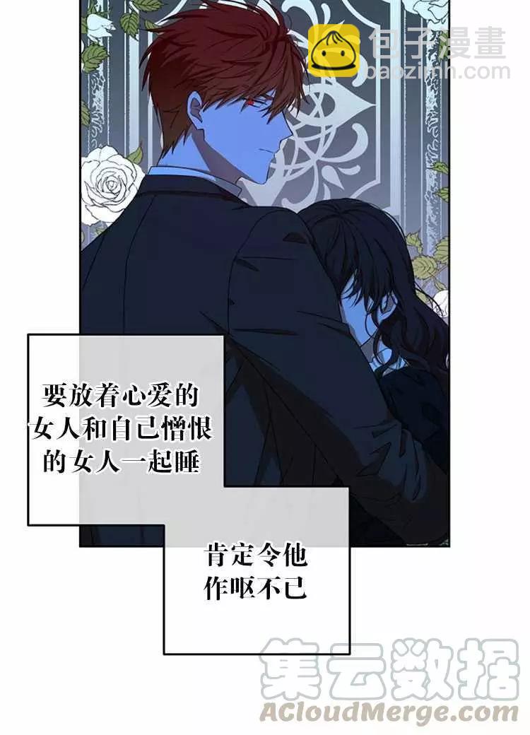 《好像掉进女尊游戏了》第2话 第37页