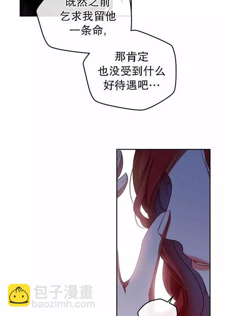 《好像掉进女尊游戏了》第2话 第46页