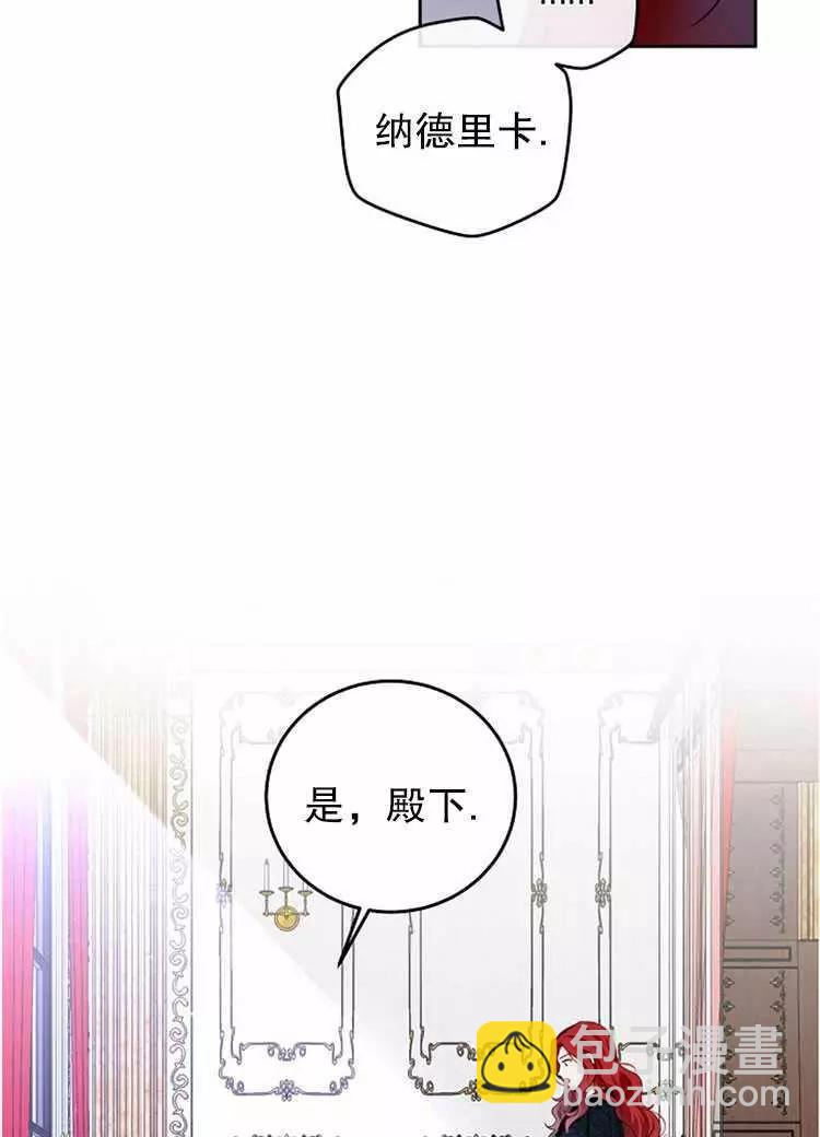 《好像掉进女尊游戏了》第2话 第47页