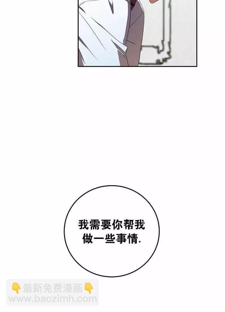 《好像掉进女尊游戏了》第2话 第50页