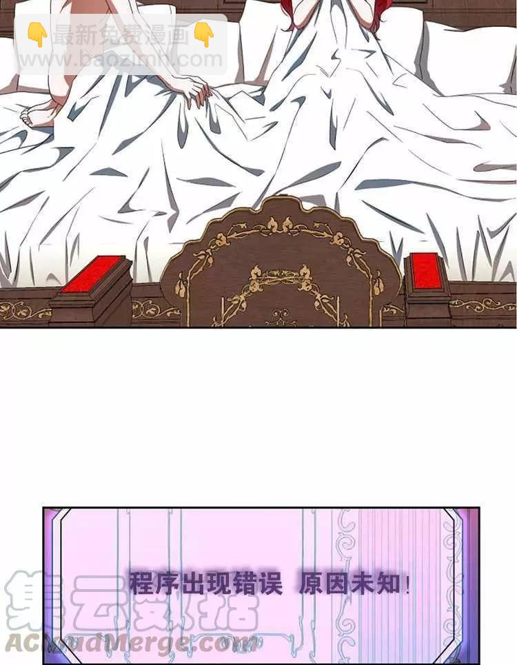 《好像掉进女尊游戏了》第2话 第5页
