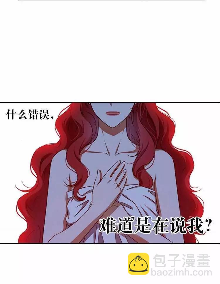 《好像掉进女尊游戏了》第2话 第6页