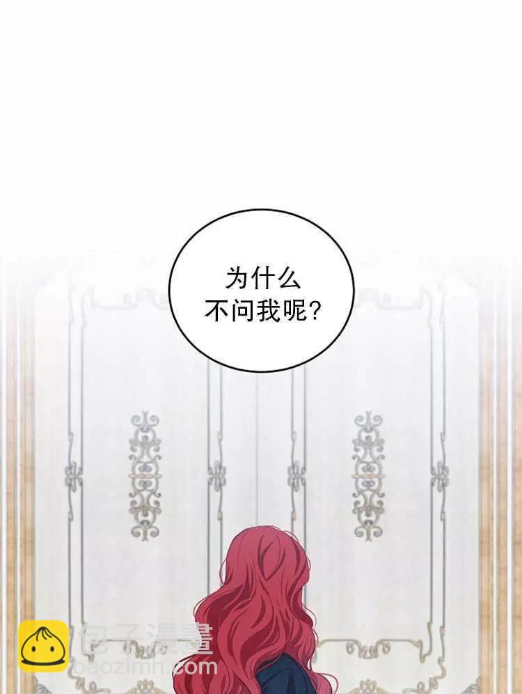 《好像掉进女尊游戏了》第6话 第11页