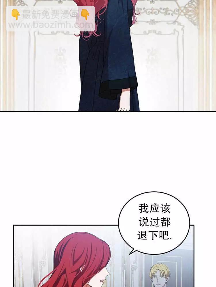 《好像掉进女尊游戏了》第6话 第12页