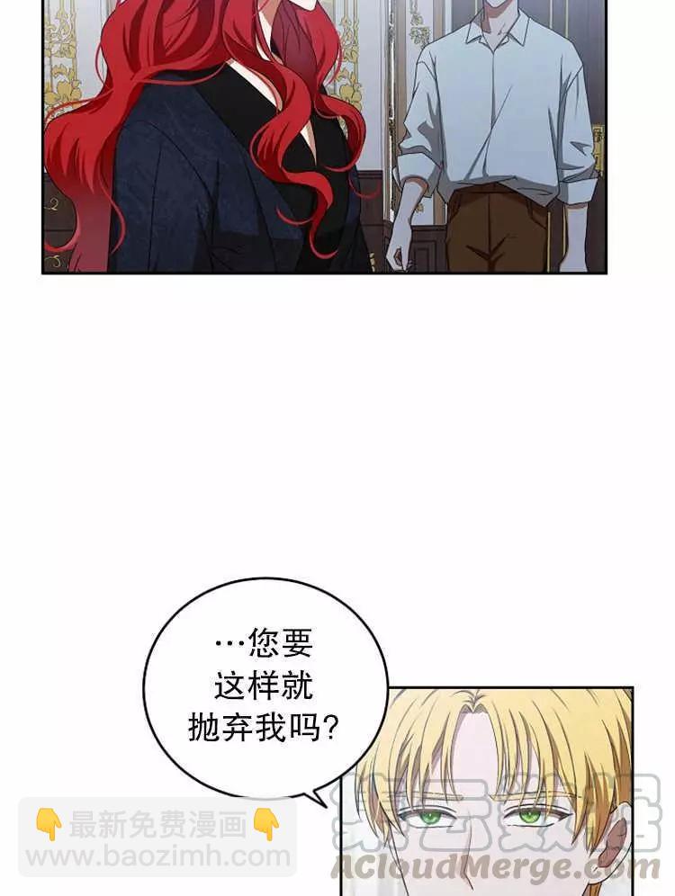 《好像掉进女尊游戏了》第6话 第13页