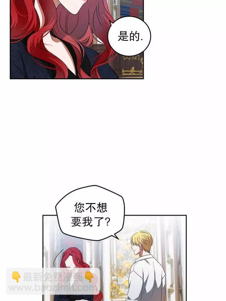 《好像掉进女尊游戏了》第6话 第15页