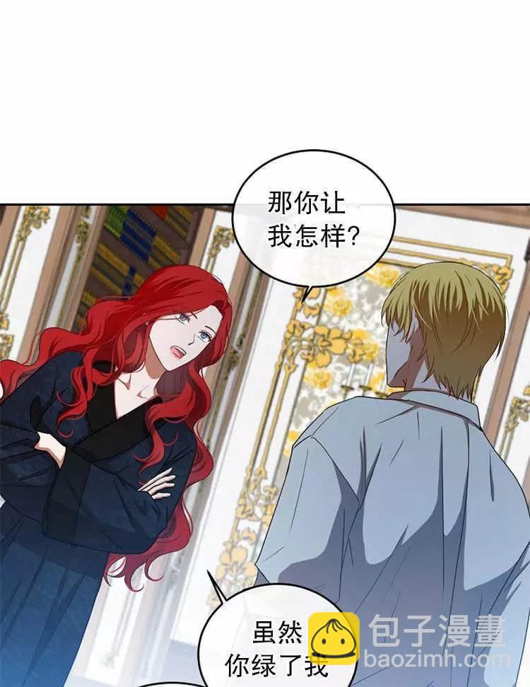 《好像掉进女尊游戏了》第6话 第17页