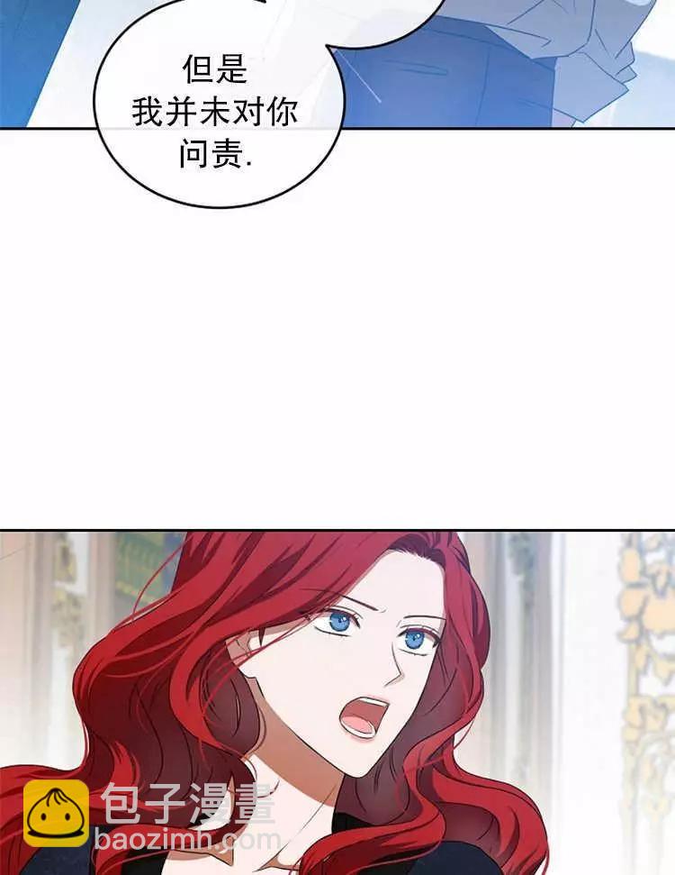 《好像掉进女尊游戏了》第6话 第18页