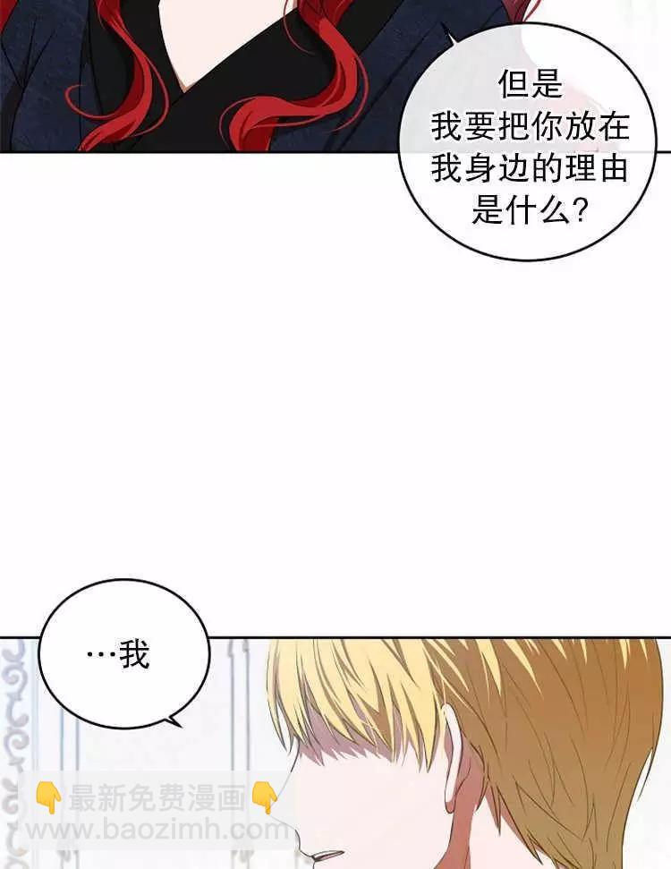 《好像掉进女尊游戏了》第6话 第19页