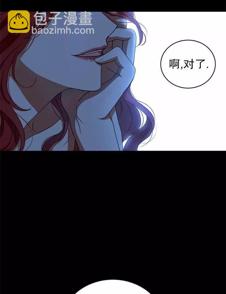 《好像掉进女尊游戏了》第6话 第26页