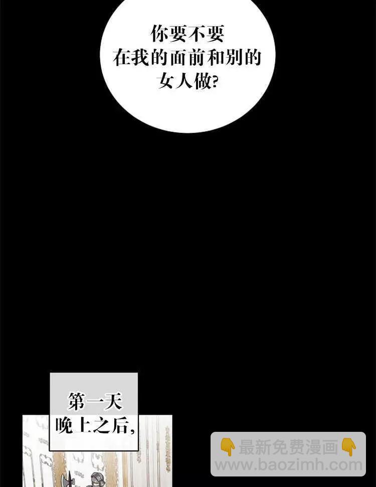 《好像掉进女尊游戏了》第6话 第27页