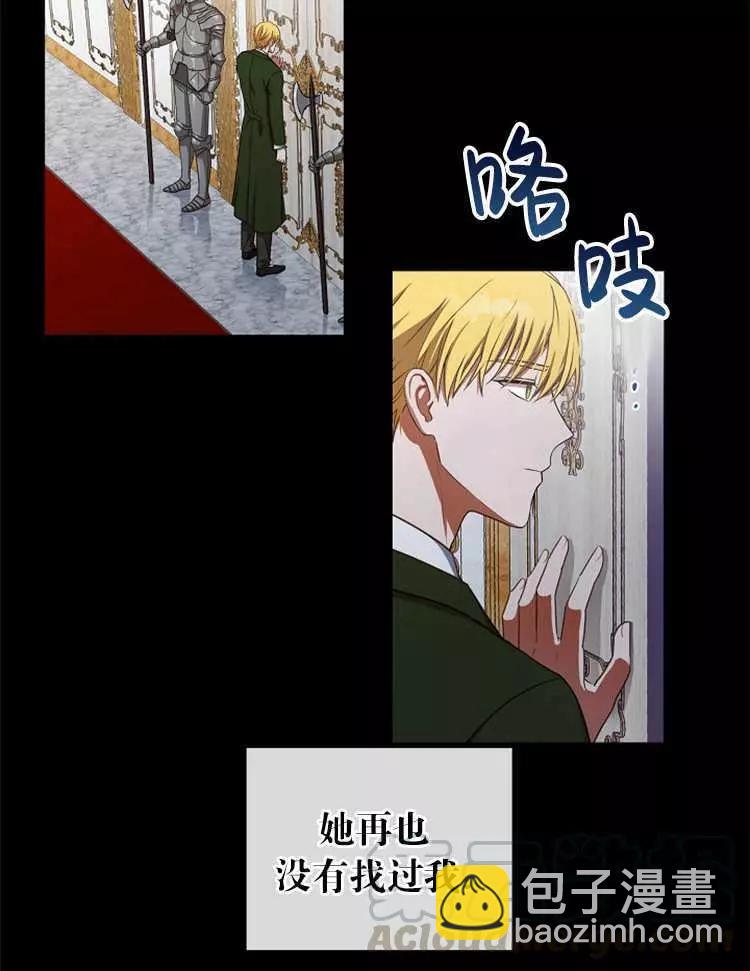 《好像掉进女尊游戏了》第6话 第28页