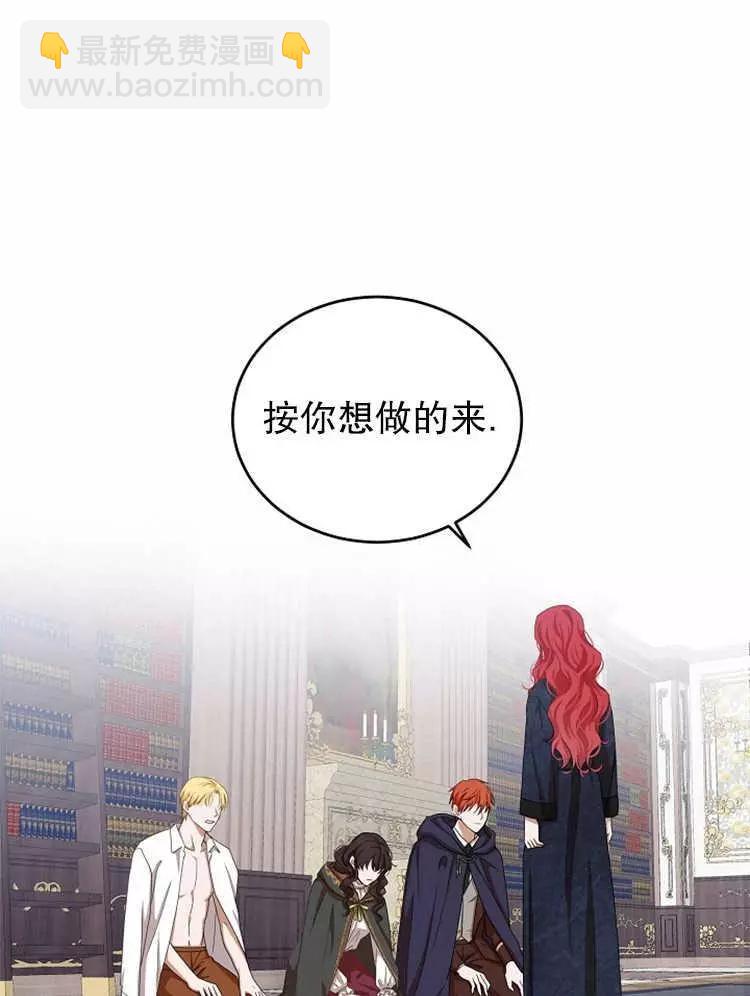 《好像掉进女尊游戏了》第6话 第2页