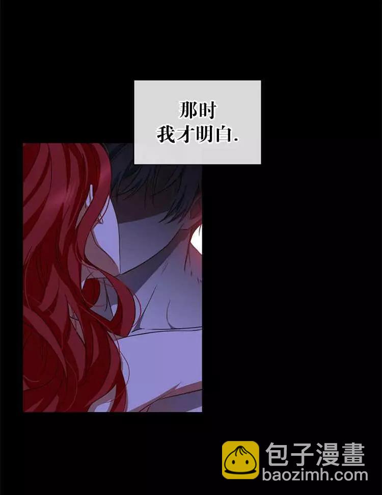 《好像掉进女尊游戏了》第6话 第30页