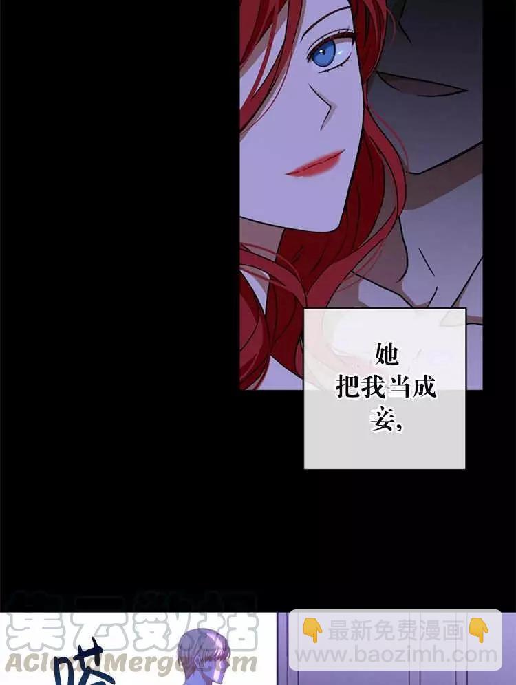 《好像掉进女尊游戏了》第6话 第31页