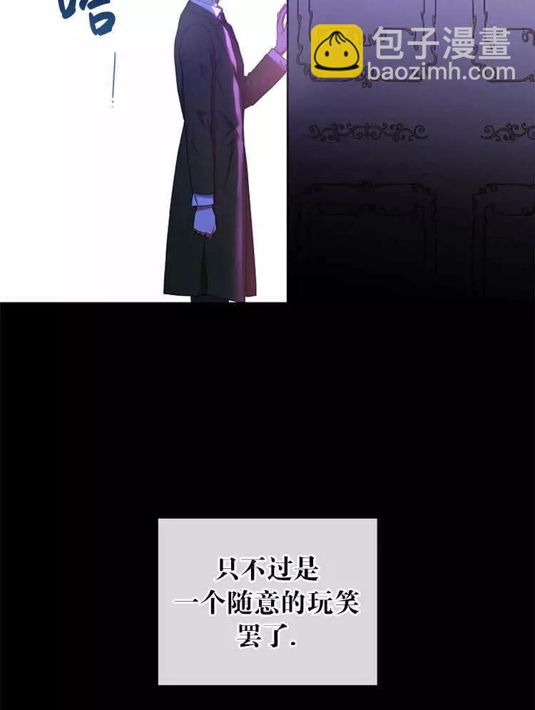 《好像掉进女尊游戏了》第6话 第32页