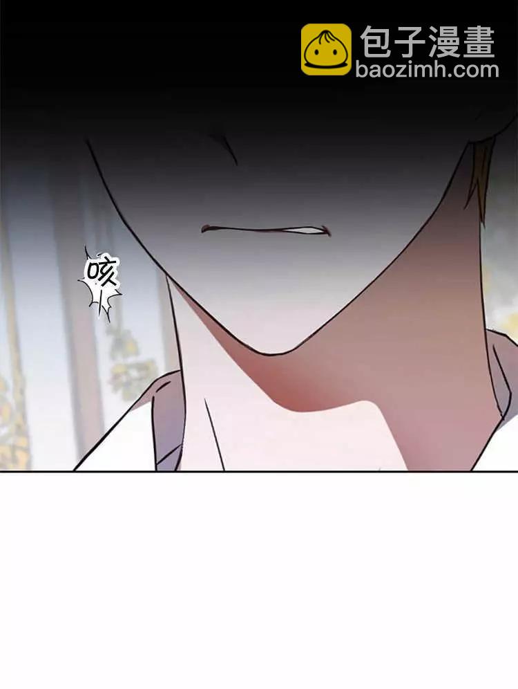 《好像掉进女尊游戏了》第6话 第33页