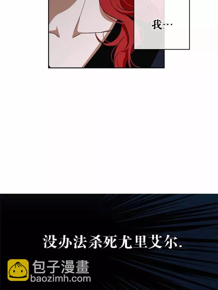 《好像掉进女尊游戏了》第6话 第37页