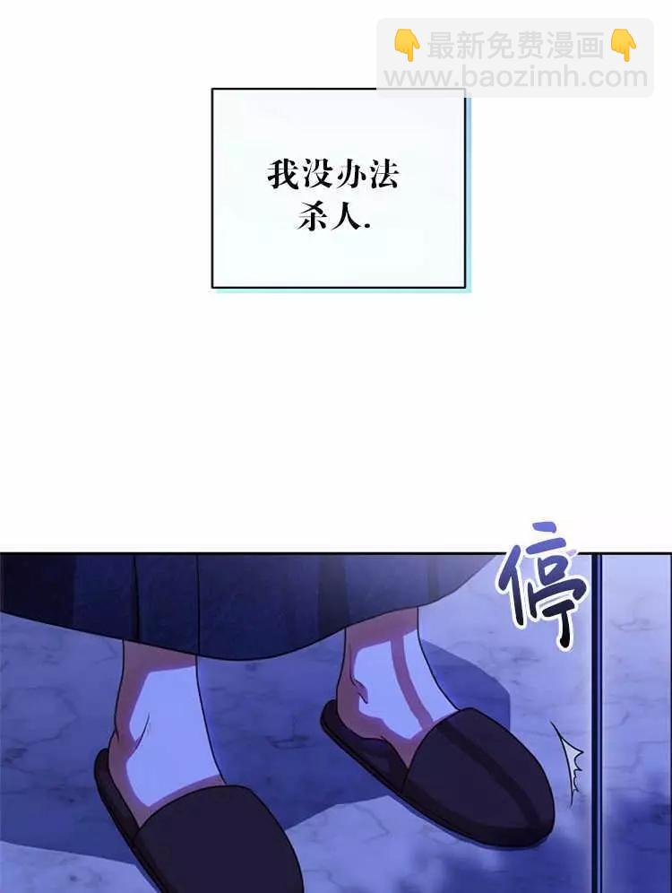《好像掉进女尊游戏了》第6话 第40页