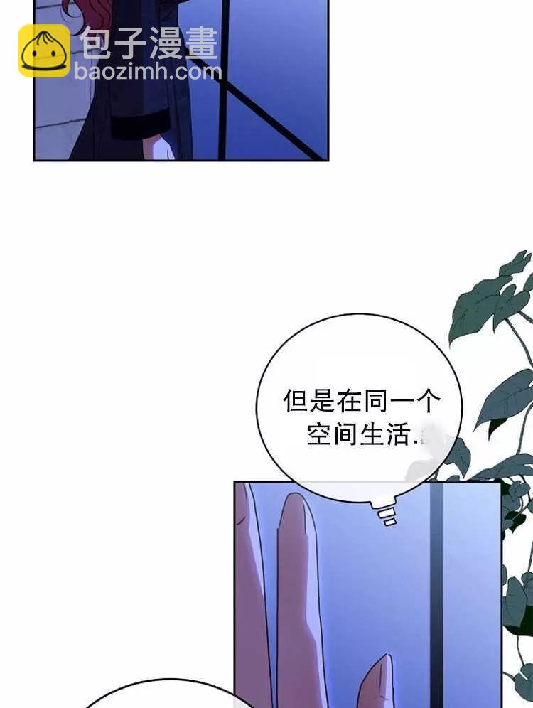 《好像掉进女尊游戏了》第6话 第42页