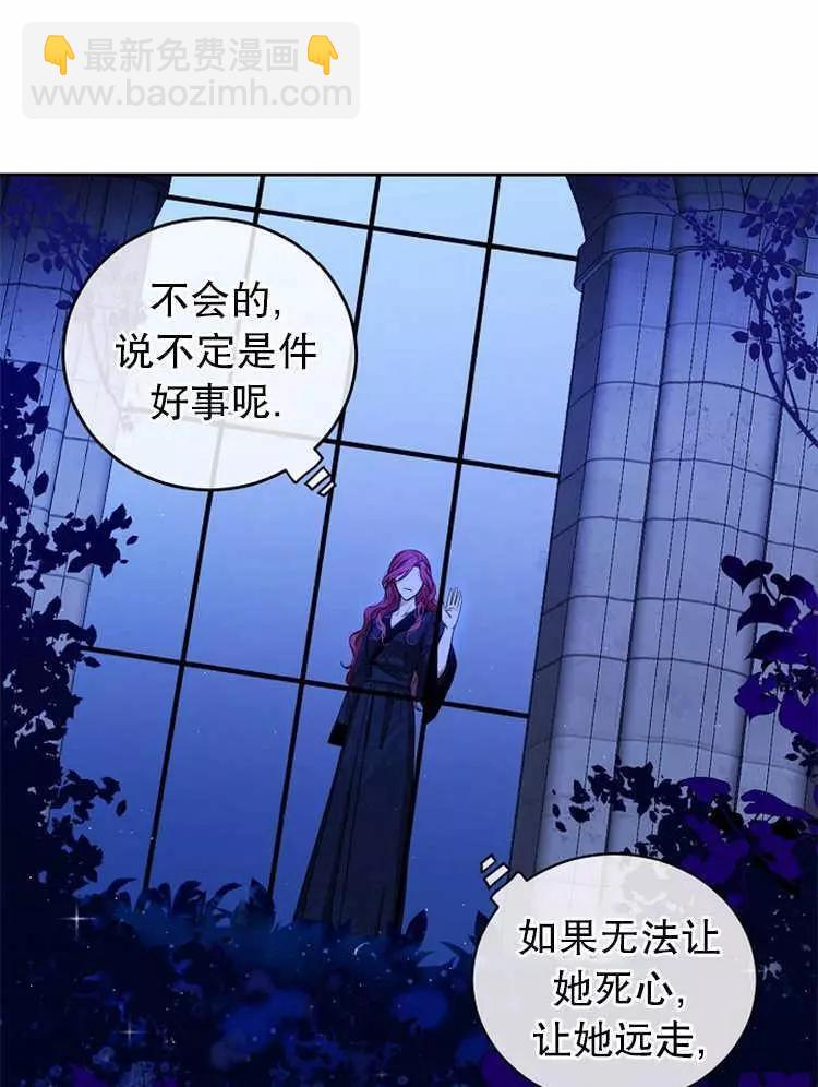 《好像掉进女尊游戏了》第6话 第45页
