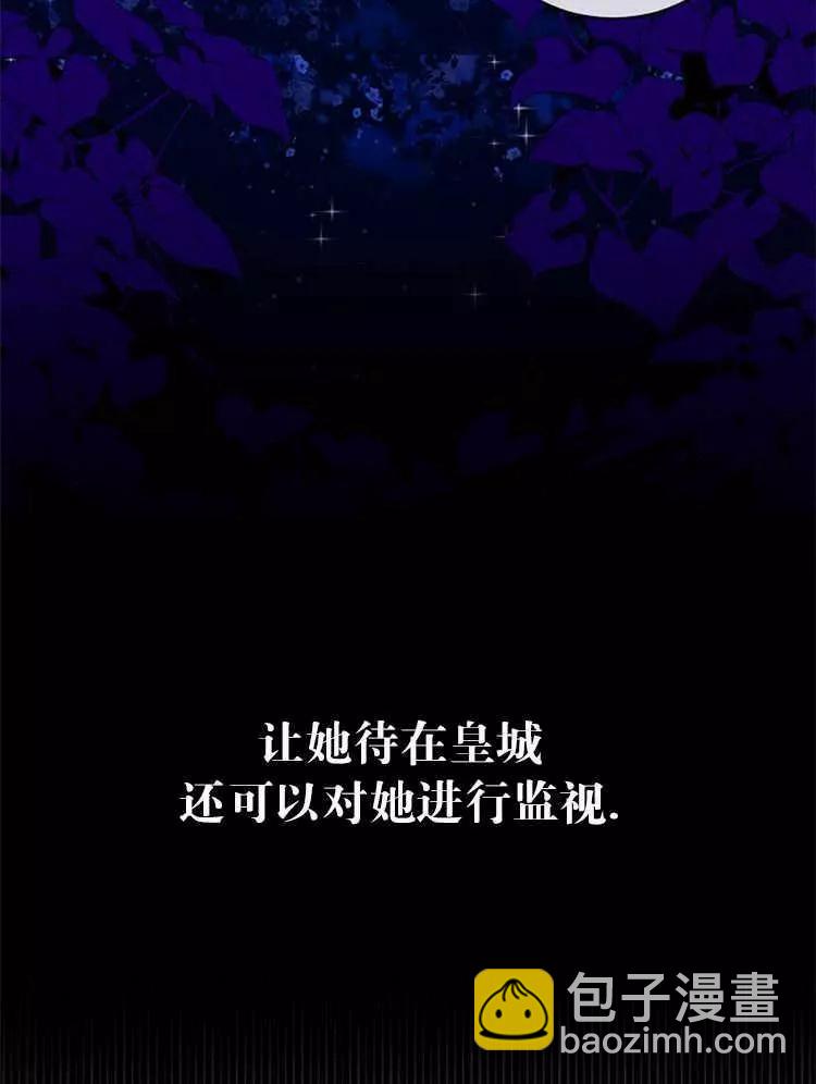 《好像掉进女尊游戏了》第6话 第46页