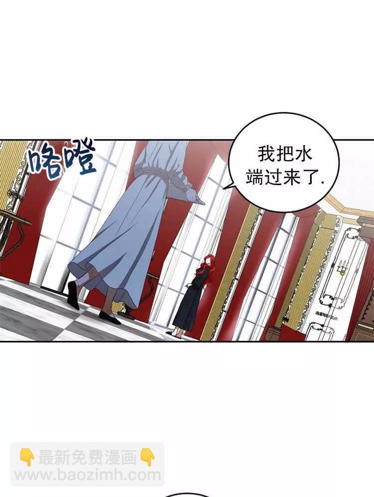 《好像掉进女尊游戏了》第6话 第49页