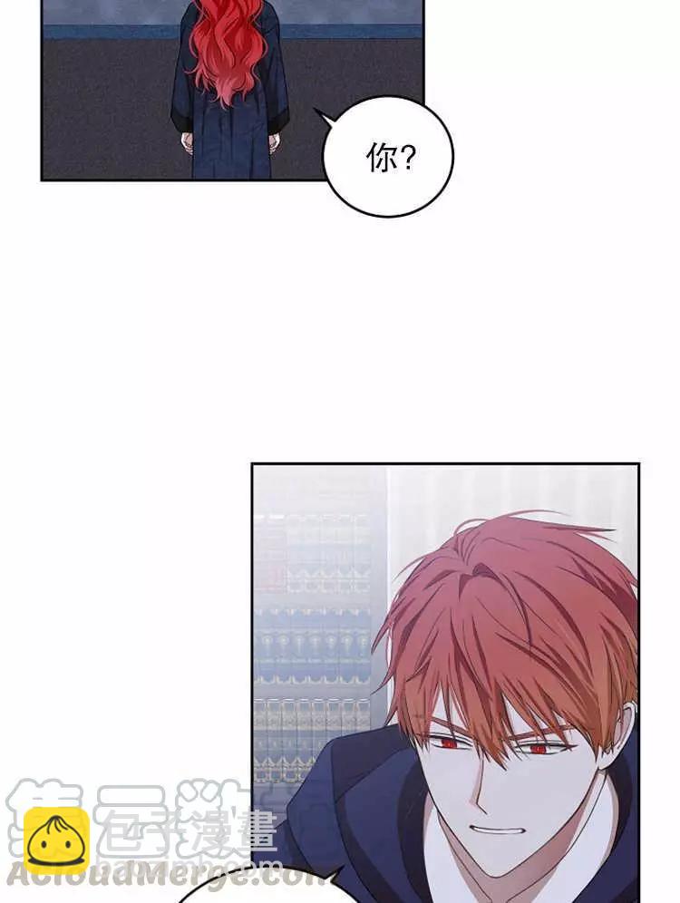 《好像掉进女尊游戏了》第6话 第5页