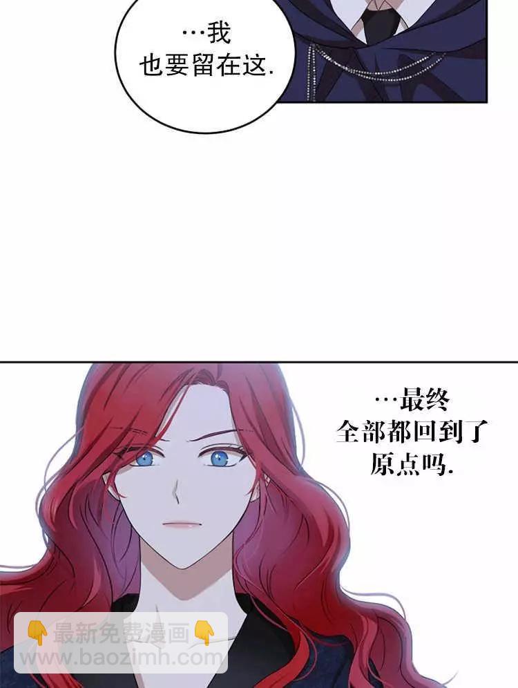 《好像掉进女尊游戏了》第6话 第6页